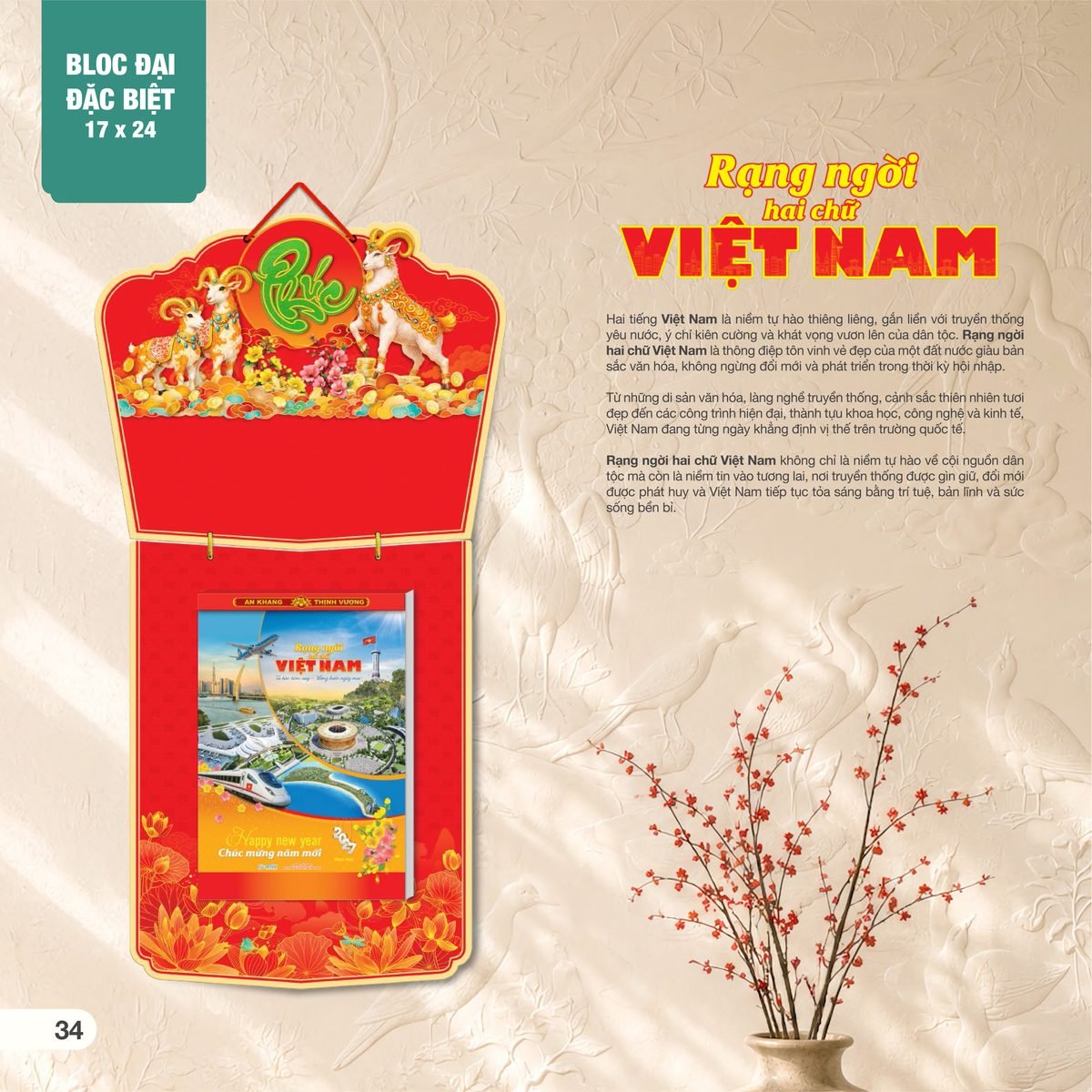 Lịch Bìa Treo 2027 AH Mẫu AH18 (17 x 24 cm) Bộ Quà Tặng Doanh Nghiệp Thủy Tinh & Lịch Lịch Bìa Treo 2027 AH Mẫu AH18 (17 x 24 cm) Bộ Quà Tặng Doanh Nghiệp Thủy Tinh & Lịch in logo doanh nghiệp quà tặng Tết tại Quà Tặng Thủy Tinh VN