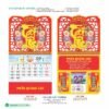 Lịch Treo Tường Lò Xo 2027 HBT Mẫu HBT89A (23  x  24 cm) Bộ Quà Tặng Doanh Nghiệp Thủy Tinh & Lịch in logo doanh nghiệp quà tặng Tết tại Quà Tặng Thủy Tinh VN