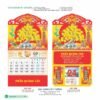 Lịch Treo Tường Lò Xo 2027 HBT Mẫu HBT90A (11  x  12 cm) Bộ Quà Tặng Doanh Nghiệp Thủy Tinh & Lịch in logo doanh nghiệp quà tặng Tết tại Quà Tặng Thủy Tinh VN