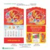 Lịch Treo Tường Lò Xo 2027 HBT Mẫu HBT94A (14 x 15 cm) Bộ Quà Tặng Doanh Nghiệp Thủy Tinh & Lịch in logo doanh nghiệp quà tặng Tết tại Quà Tặng Thủy Tinh VN