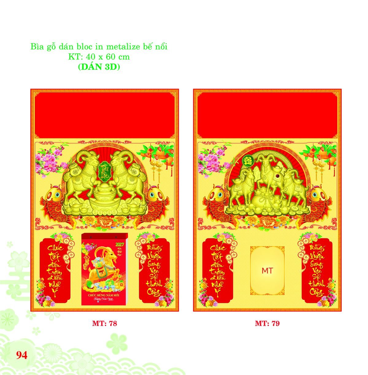 Bìa Lò Xo Dán Bloc 2027 MT Mẫu MT79 (40 x 60cm) Bộ Quà Tặng Doanh Nghiệp Thủy Tinh & Lịch Bìa Lò Xo Dán Bloc 2027 MT Mẫu MT79 (40 x 60cm) Bộ Quà Tặng Doanh Nghiệp Thủy Tinh & Lịch in logo doanh nghiệp quà tặng Tết tại Quà Tặng Thủy Tinh VN