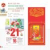 Lịch Bloc Cực Đại 2027 TD Mẫu TD15 (29 x 41 cm) Bộ Quà Tặng Doanh Nghiệp Thủy Tinh & Lịch in logo doanh nghiệp quà tặng Tết tại Quà Tặng Thủy Tinh VN